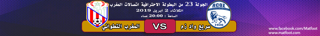المباريات