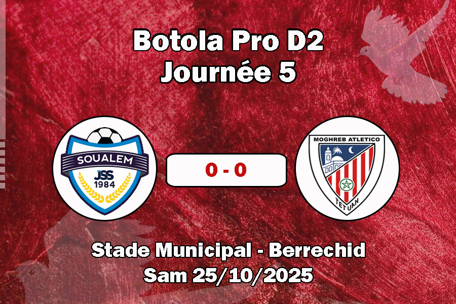 المباراة السابقة