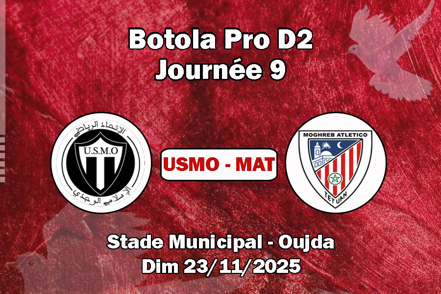 المباراة القادمة