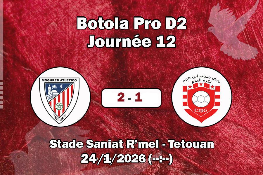 المباراة السابقة