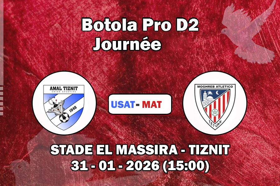 المباراة القادمة