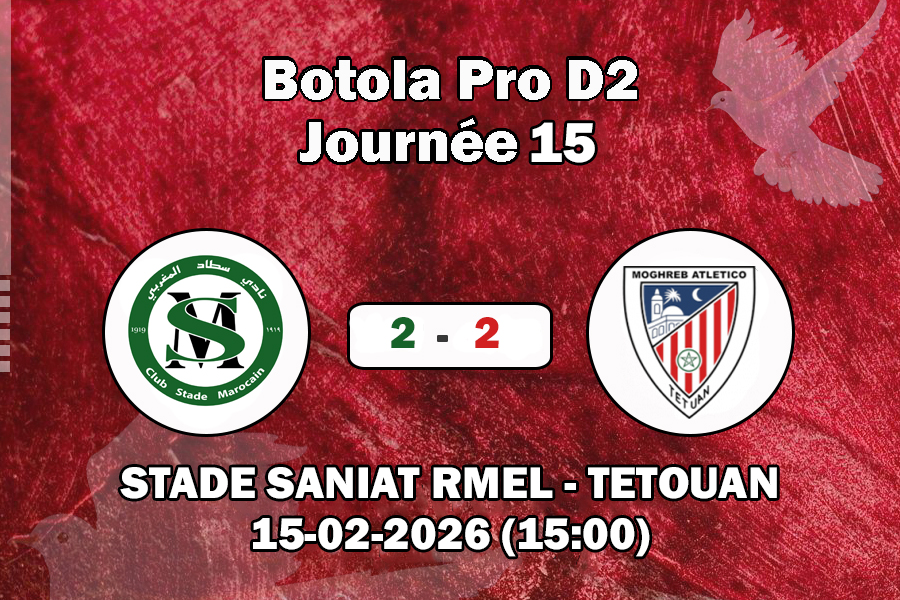 المباراة السابقة