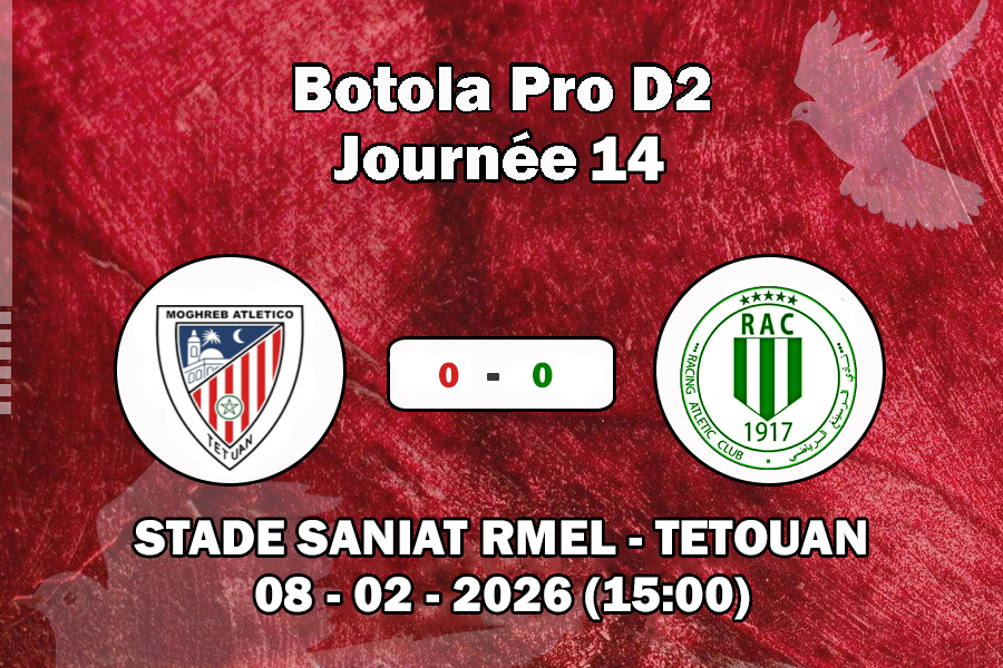 المباراة السابقة