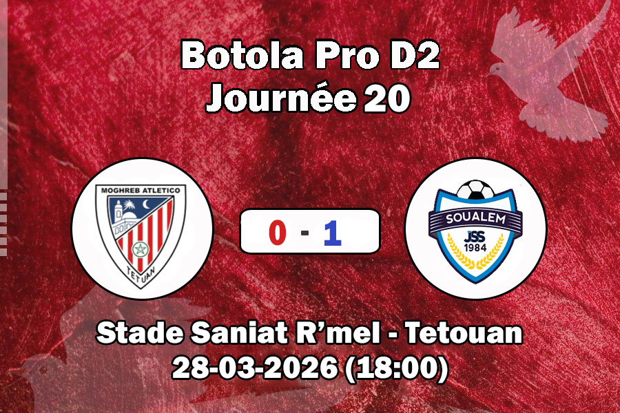 المباراة السابقة