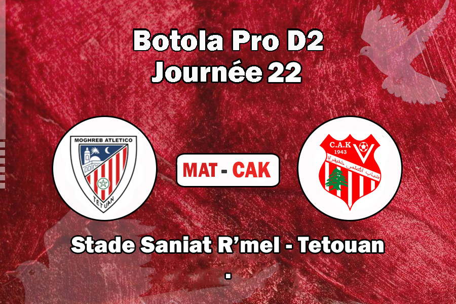 المباراة القادمة