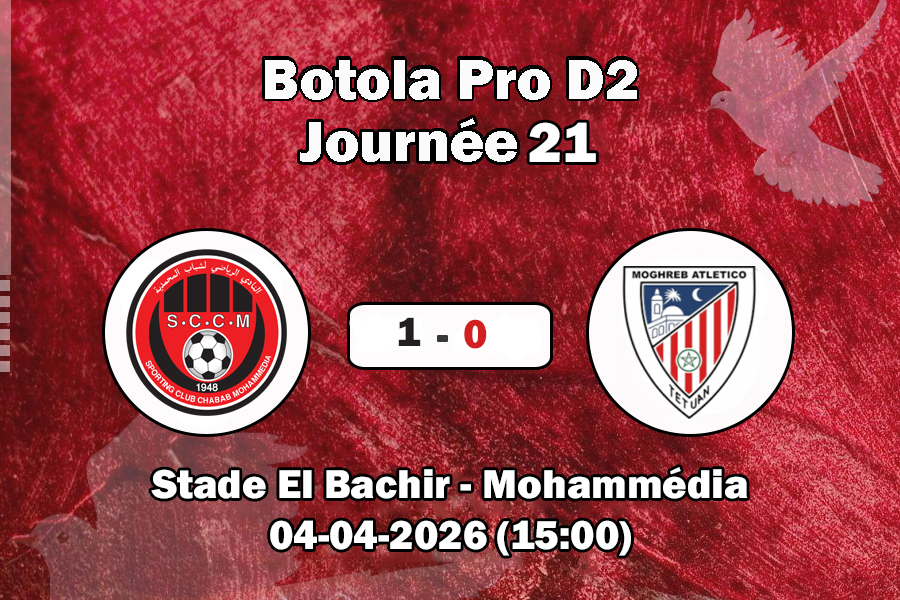 المباراة السابقة